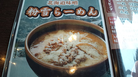 田所商店