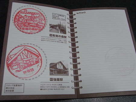 スタンプラリー冊子6