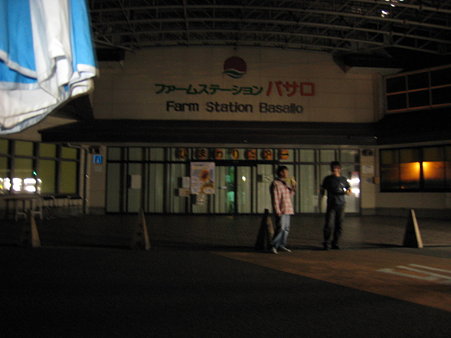 道の駅原鶴