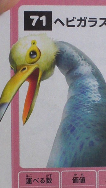 ヘビガラス 弱い 地面から Photo Sharing Photozou