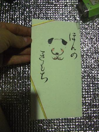 wan 14312