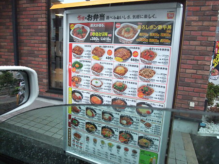 すき家~