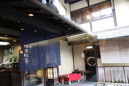 明保野亭 - 1
