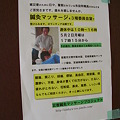 Photos: 塩竈：災害鍼灸マッサージプロジェクト 市役所　4月３０日
