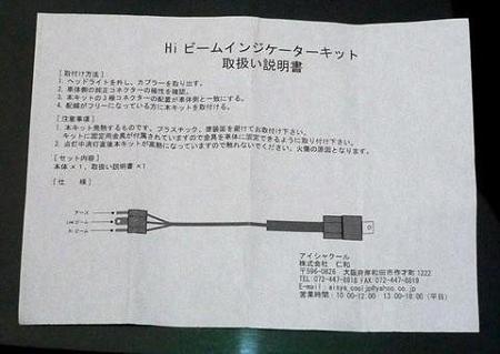 ハイビームインジケーター