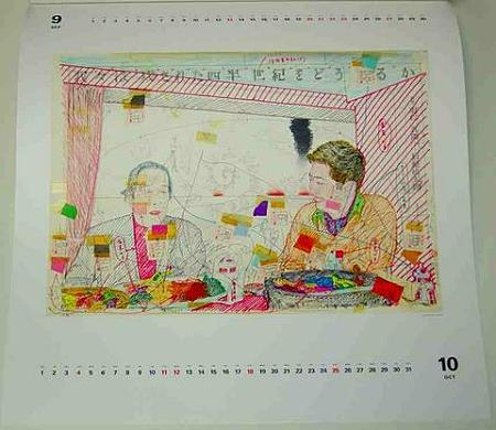 カレンダー9･10月