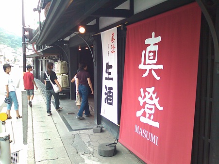 酒倉