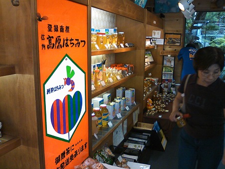 蜂蜜屋