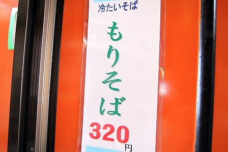 夏季限定メニュー