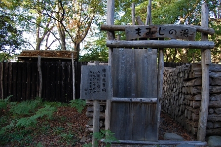 もみじの湯 出入り口