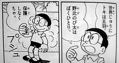 18 Cartoon Ideas Cartoon Doraemon Doraemon Comics