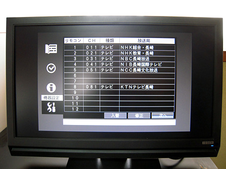 デジタルTVチューナー内蔵