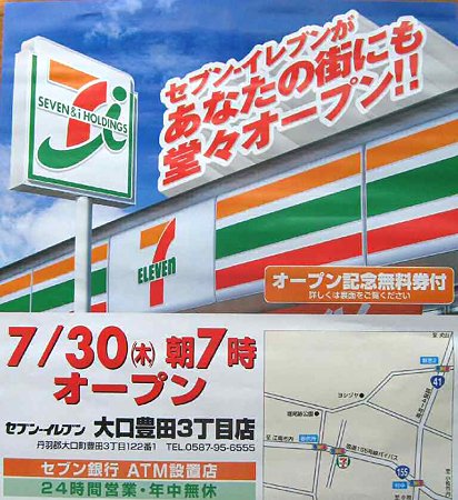 7-11 oogutitoyota3tyoume-210730-3