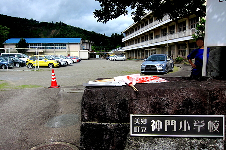 神的な小学校