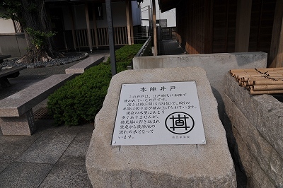 本陣井戸1