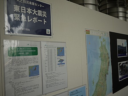 人と防災未来センター