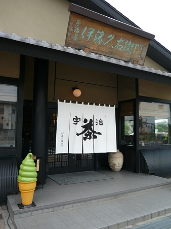 090606_UJI1
