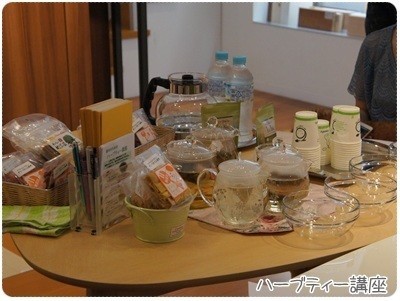 20120623 ハーブティー講座