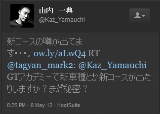 Kaz_yamauchi Twitter5