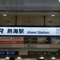JR東日本　第1種駅名標