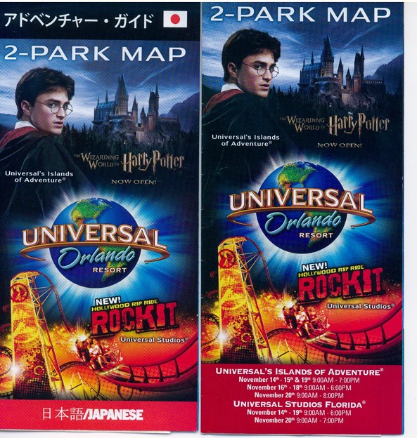 Universal Studio Otlando Guide - MAP